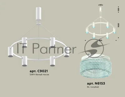 Светильник Ambrella light XB9021202/6 SWH/BL белый песок/голубой MR16 GU5.3 (С9021, N6153)