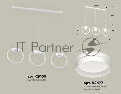 Светильник Ambrella light XB9106154/3 SWH/FR белый песок/белый матовый GX53 (C9106, N8477)