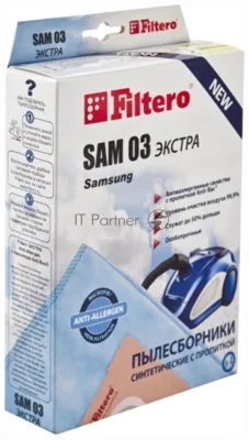 Комплект пылесборников Filtero SAM 03 (4) ЭКСТРА, 4 шт в упак.