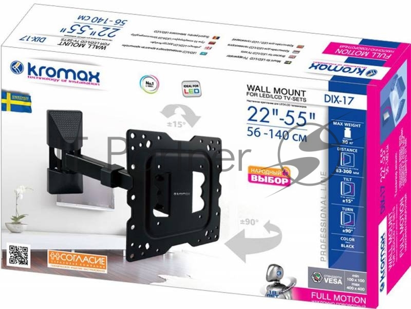 Кронштейн Kromax DIX-17 BLACK (для LED/LCD телевизоров 22"-55", max 30 кг, настенный, 4 ст свободы, наклон ±15°, поворот 180°, от стены 63-300 мм, max VESA 400x400 мм, вращение экрана ±5°, съемная монтажная пластина, кабель-канал, 5 шт/уп.)