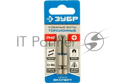 Отвертки-насадки (биты) Зубр "ЭКСПЕРТ" 26011-2-50-2 Биты торсионные кованые, обточенные, хромомолибденовая сталь, тип хвостовика E 1/4", PH2, 50мм, 2шт