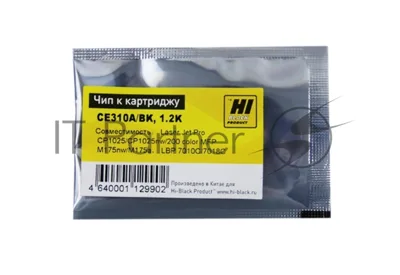 Чип Hi-Black к картриджу HP CP1025/1025/M175/M275 Bk 1,2K