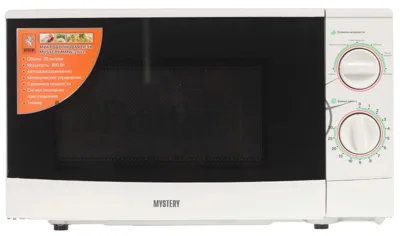 Микроволновая печь Mystery MMW-2012 белый, 20 л, 800 Вт, переключатели - поворотный механизм