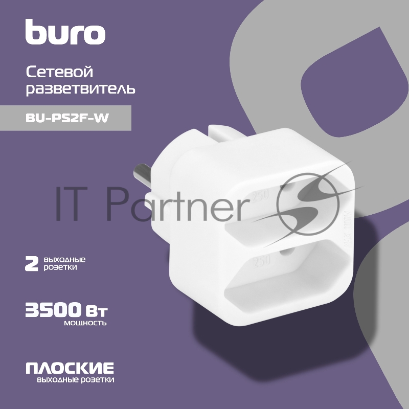 Сетевой разветвитель Buro BU-PS2F-W (2 розетки) белый (пакет ПЭ)