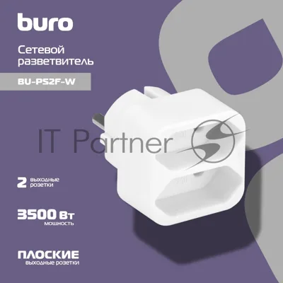 Сетевой разветвитель Buro BU-PS2F-W (2 розетки) белый (пакет ПЭ)