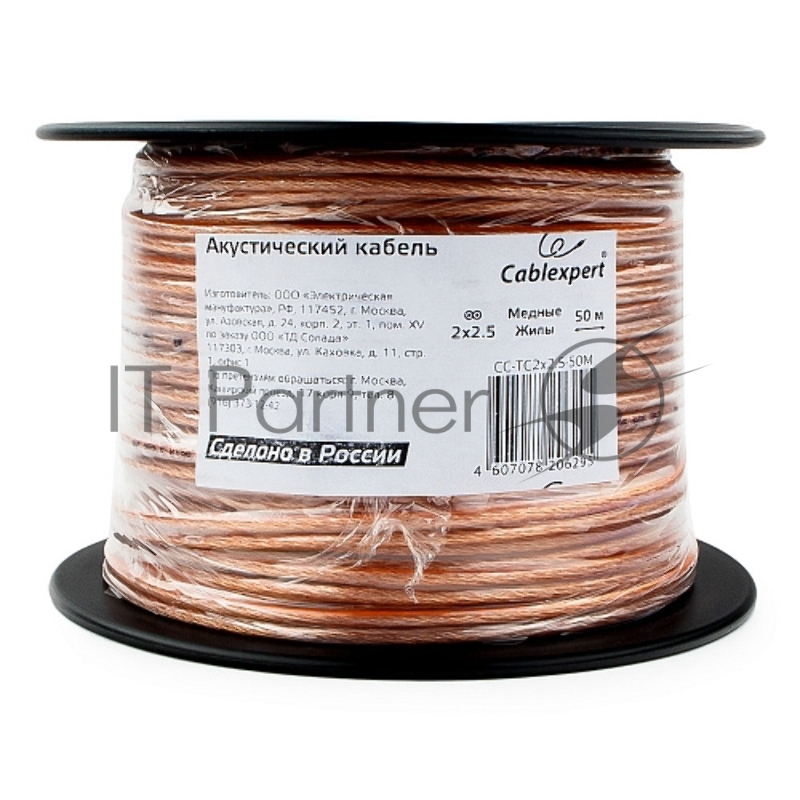 Акустический кабель Cablexpert CC-TC2x2,5-50M, прозрачный,  50 м, на катушке