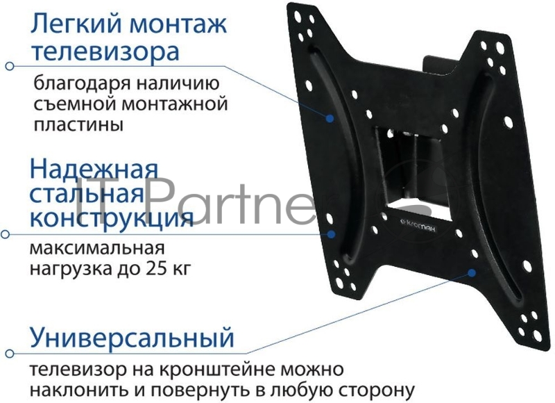 Крепеж Kromax OPTIMA-202 черный Кронштейн для LED/LCD телевизоров 15"-42", max 25 кг, настенный, 3 ст свободы, наклон +5°-12°, поворот ±30°, от стены 68.5 мм, max VESA 200x200 мм