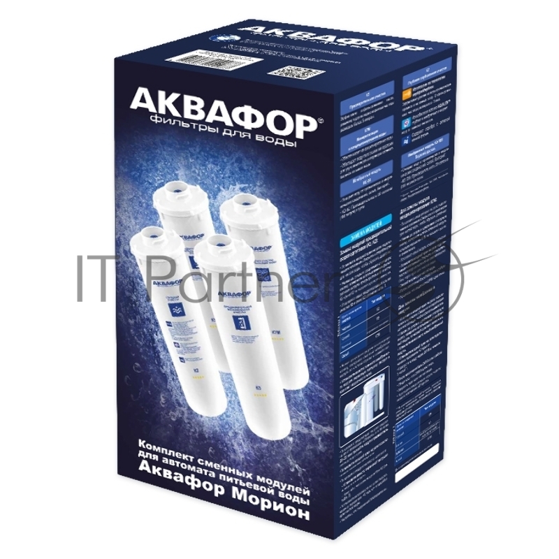 Картридж Аквафор К5-К2-КО-50S-К7М для проточных фильтров (упак.:5шт)