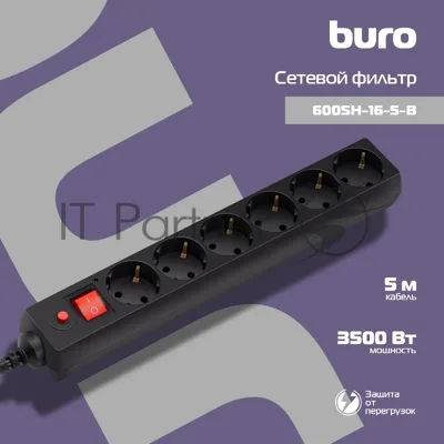 Сетевой фильтр Buro 600SH-16-5-B 5 м, 6 розеток, черный, коробка
