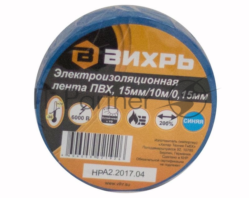 Изолента (10m x 15мм x 0,15мм) синий