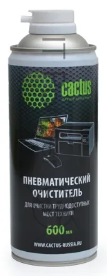 Пневматический очиститель Cactus CS-AIR600 для очистки техники 600 мл