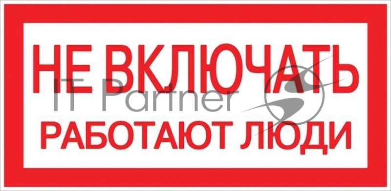 Наклейка EKF an-3-02 "Не включать! Работают люди" (100х200мм.) EKF PROxima